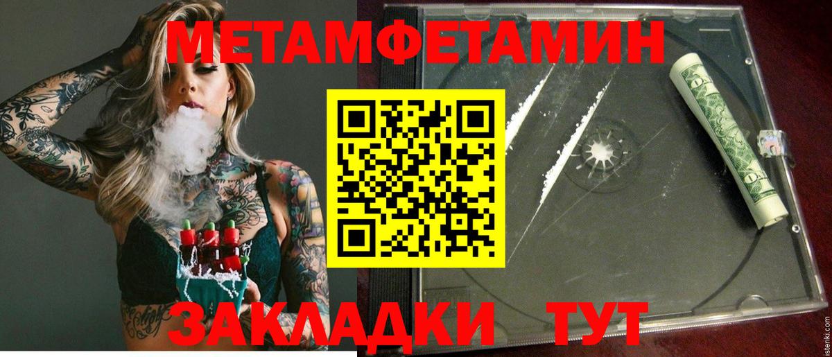 Амфетамин Premium  Вход с VPN  Amphetamine  Кинель 