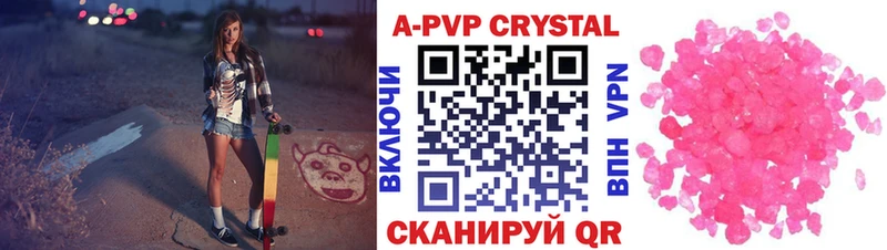Alpha-PVP кристаллы  Кинель 