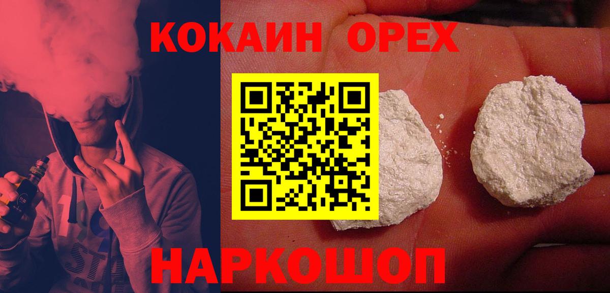 КОКАИН Эквадор  где можно купить   КОКАИН  Кинель  Вход с VPN  КОКАИН 99% 
