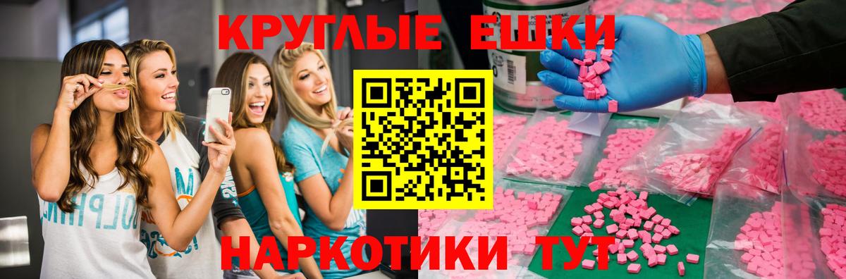 ЭКСТАЗИ 280мг  Экстази DUBAI  Вход с VPN  Кинель 