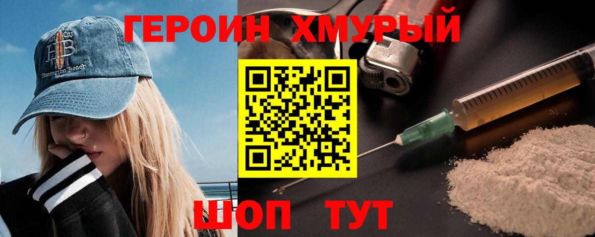 Героин афганец Кинель