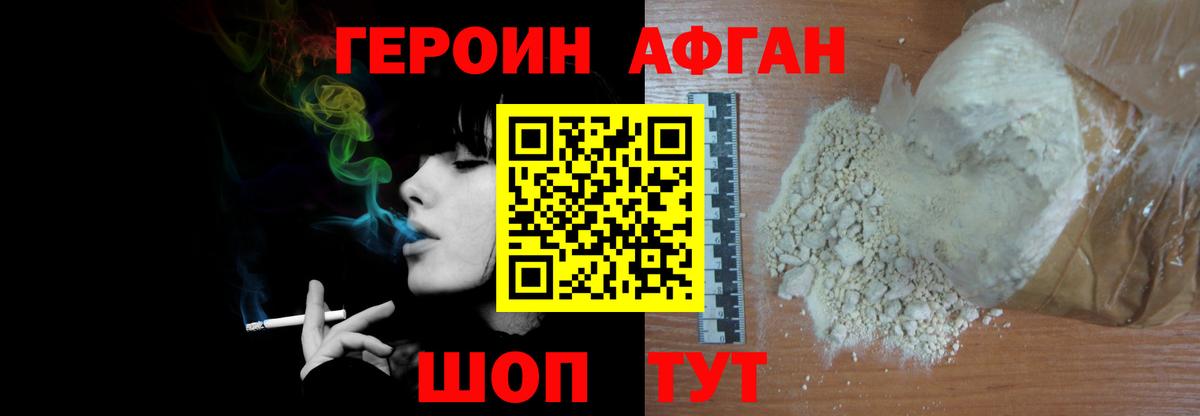ГЕРОИН гречка  Героин  Кинель  Вход с VPN 