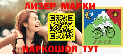 молекула духа Ливны