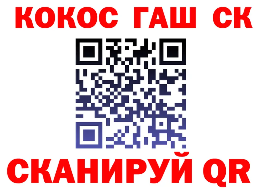 Cocaine 97% ссылка даркнет гидра Кинель