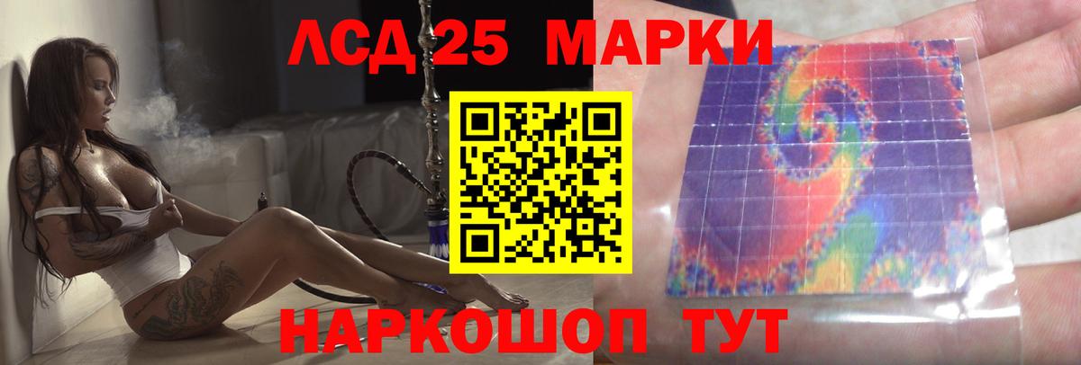 LSD-25 экстази ecstasy Кинель
