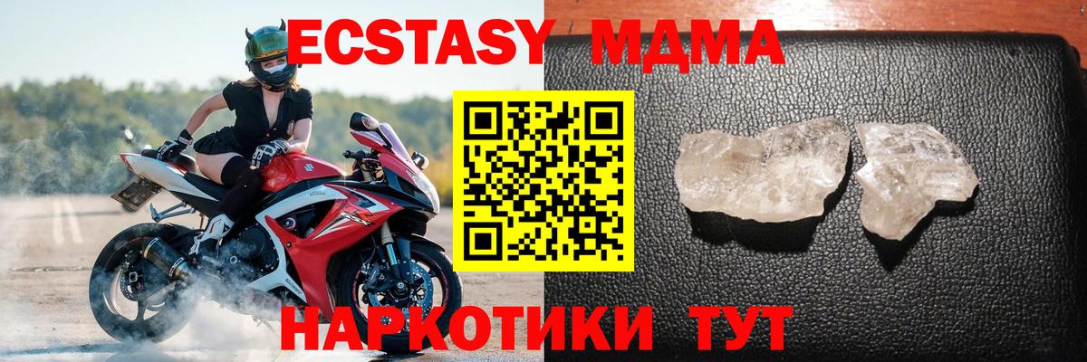 MDMA crystal Кинель