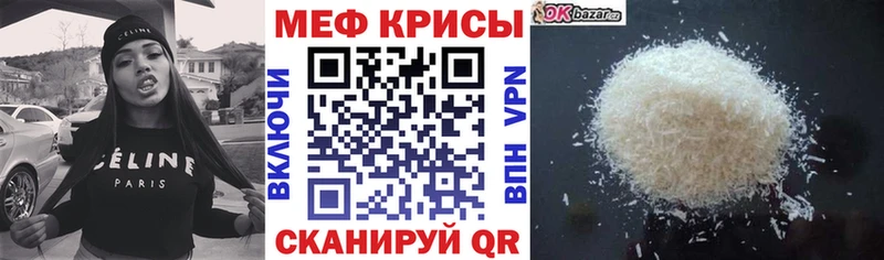 МЯУ-МЯУ mephedrone  купить   Кинель 