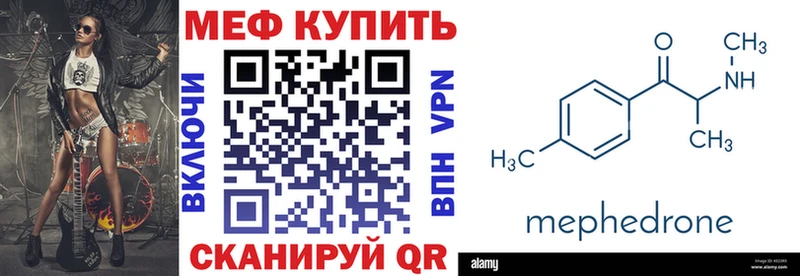 Меф мука Кинель