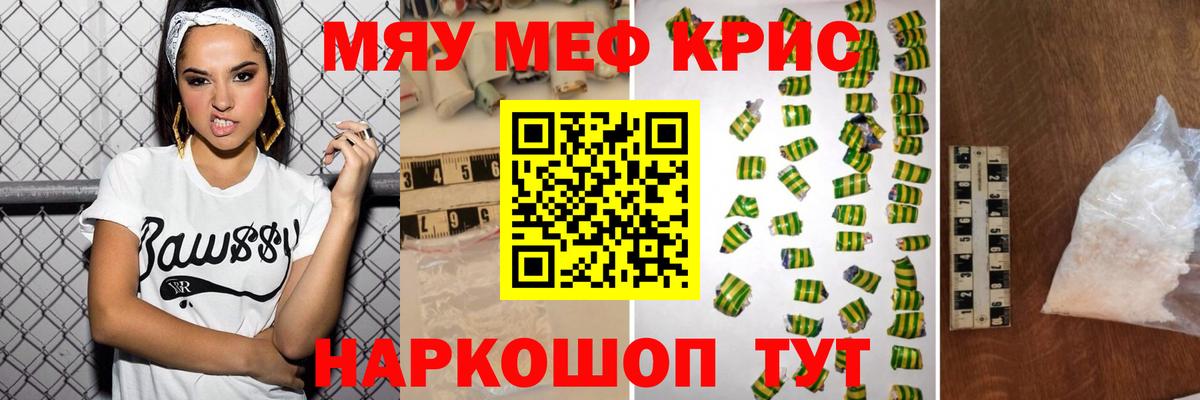 Кинель  Мефедрон мяу мяу  Меф  Вход с VPN  Мефедрон VHQ 
