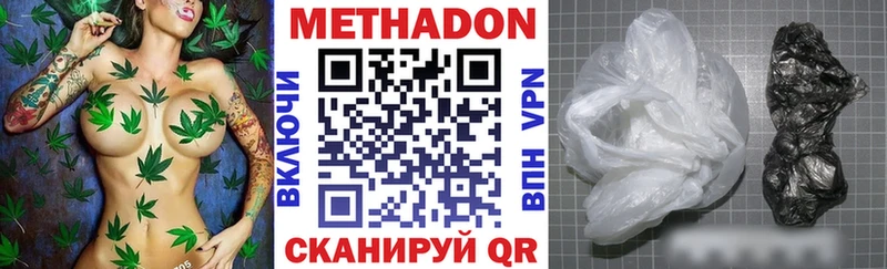 Метадон VHQ Кинель