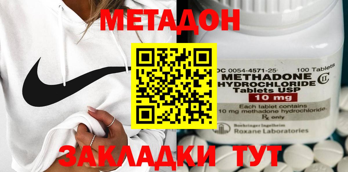МЕТАДОН белоснежный  Вход с VPN  гидра рабочий сайт  Кинель 