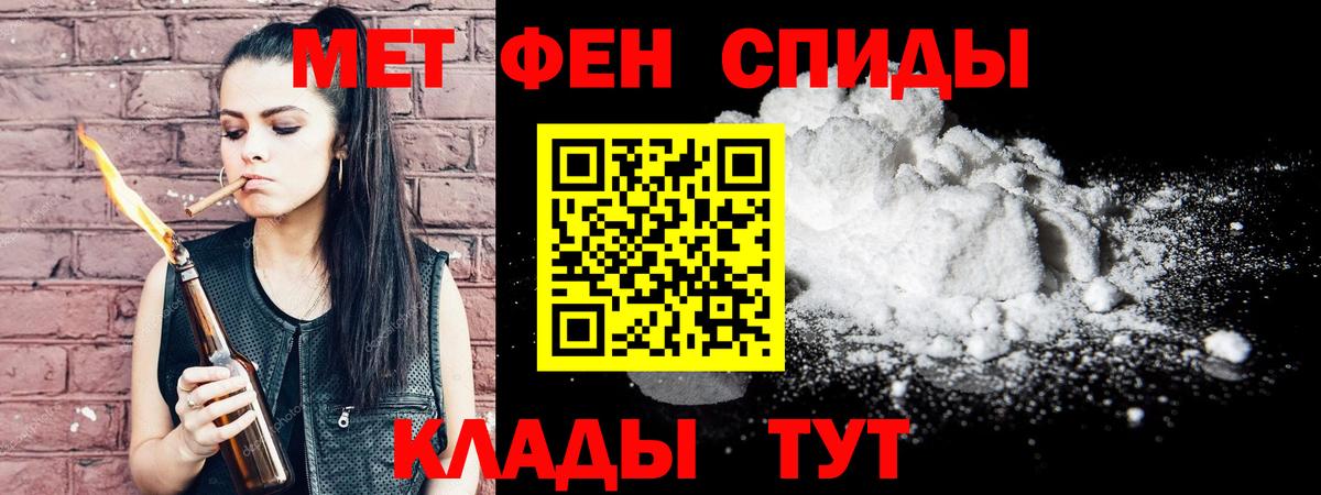 МЕТАМФЕТАМИН Декстрометамфетамин 99.9% Кинель
