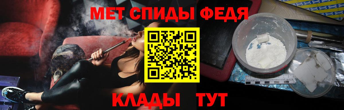 Кинель  Первитин пудра  Вход с VPN 