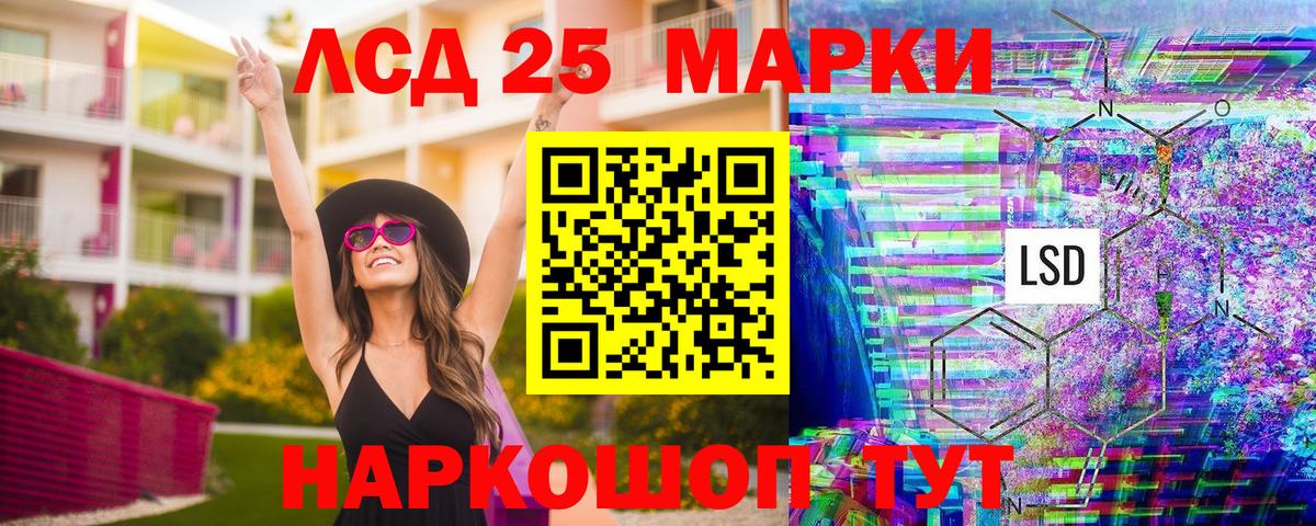 Мефедрон   Кинель  Лсд 25  КОКАИН  МЕТ  Купить наркотик  ГАШ  Марихуана  Вход с VPN 