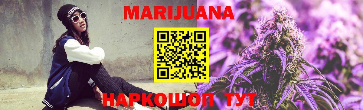 МАРИХУАНА Amnesia  Вход с VPN  Бошки Шишки MAZAR  Кинель  Бошки Шишки конопля 